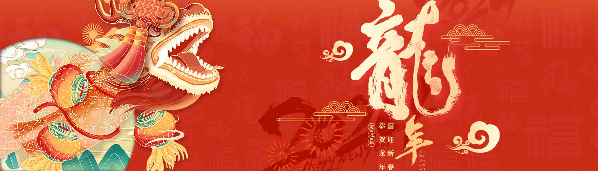 昱博自動(dòng)化祝全國(guó)人民龍年大吉！.jpg